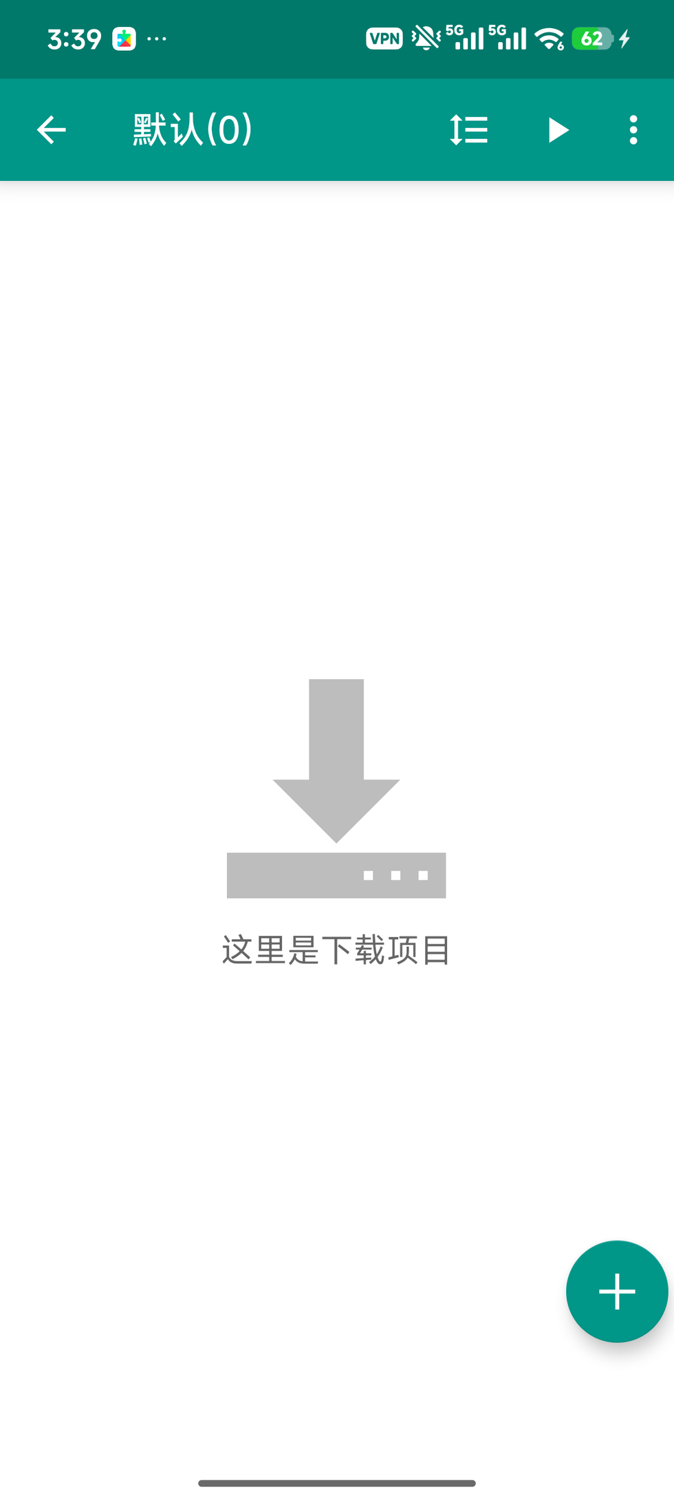 E站界面截图 E站界面截图